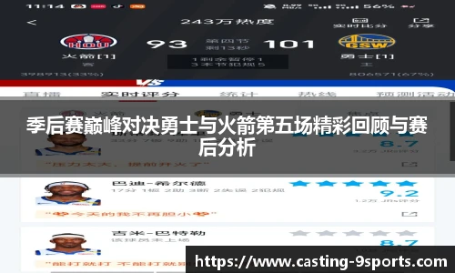 九游体育官网